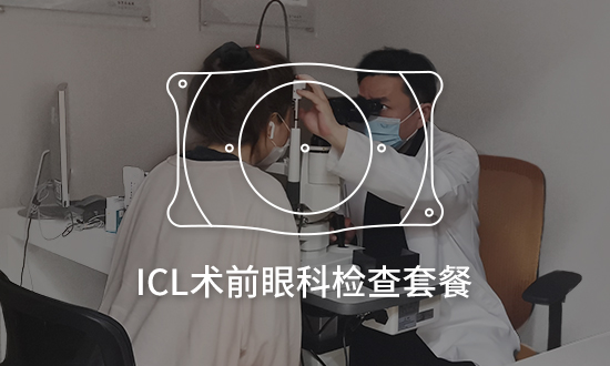 超高度近视矫正门店