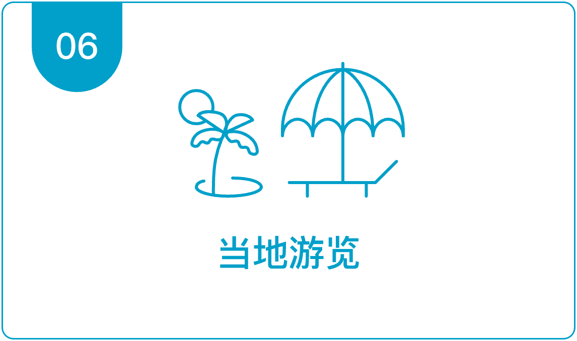 iclV5术后当地游览